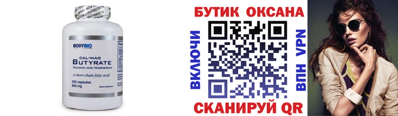 ссылка на мегу ONION  Хилок  Бутират жидкий экстази 
