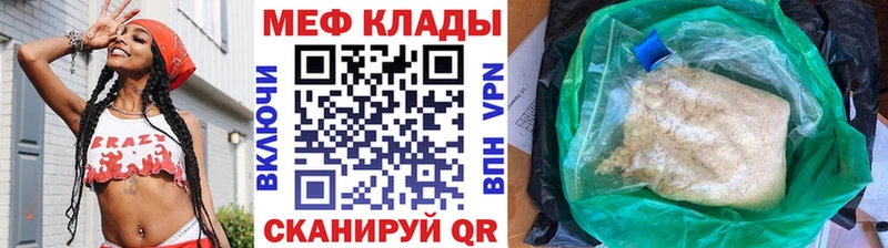 МЕФ мяу мяу  Хилок 