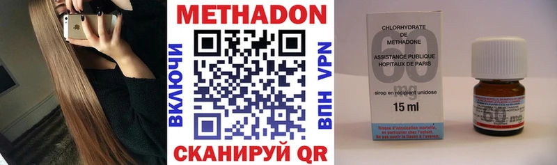 Метадон белоснежный где купить наркоту площадка наркотические препараты Хилок